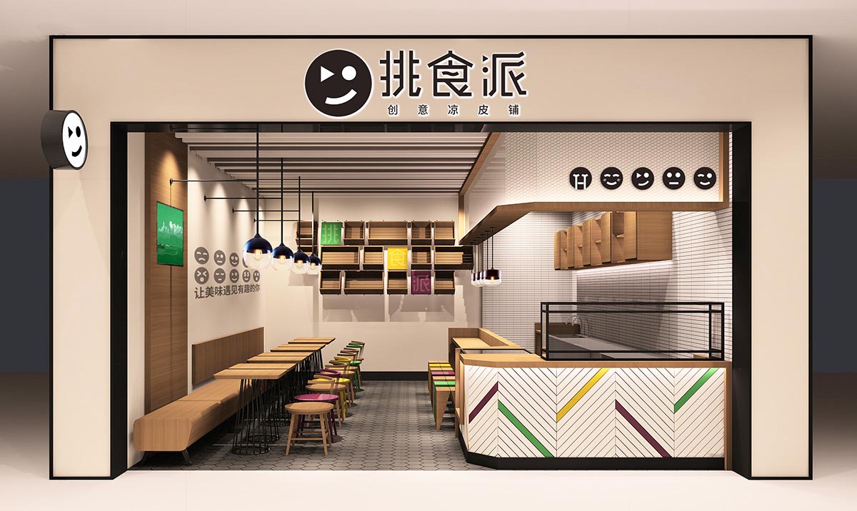 挑食派涼皮鋪?zhàn)?小吃店餐廳設(shè)計(jì)